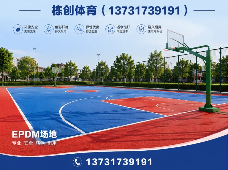 吴桥县硅PU球场展示图